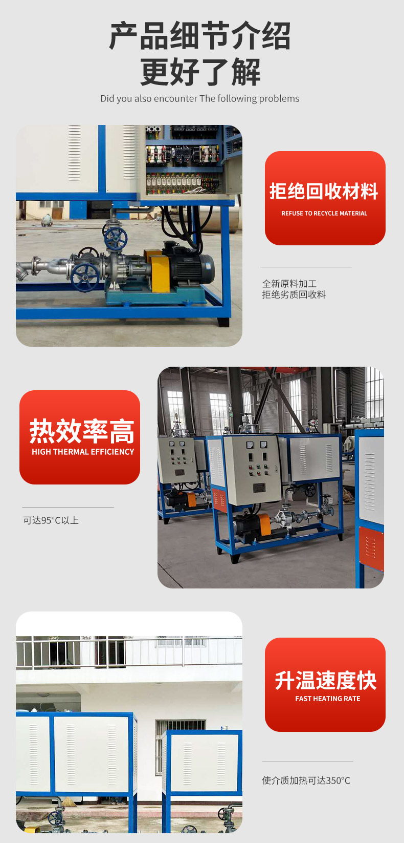 百利豪热能详情-导热油炉_09.jpg